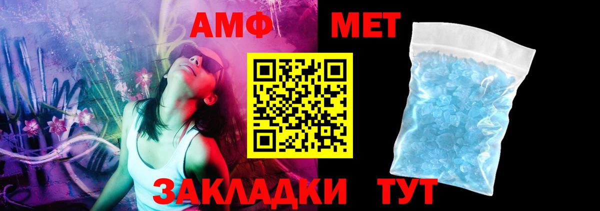 Амфетамин  Амфетамин  Уссурийск  АМФЕТАМИН Premium  Вход с VPN 