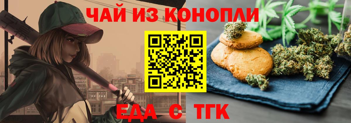 Cannafood конопля  Вход с VPN  Уссурийск 