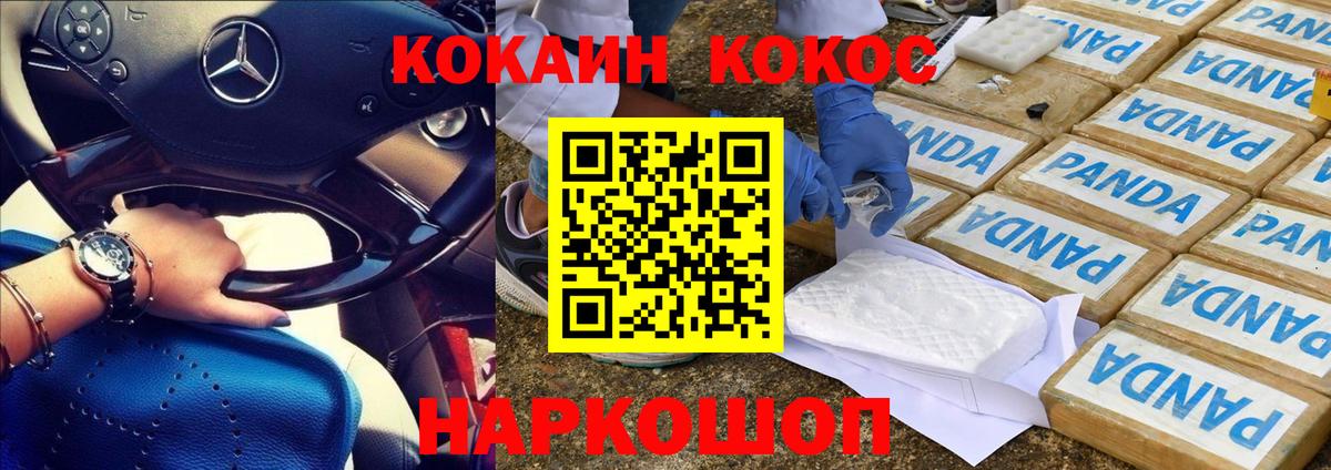 Кокаин FishScale  Вход с VPN  КОКАИН  COCAIN FishScale  Уссурийск 