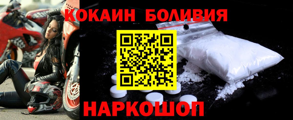 КОКАИН FishScale Уссурийск
