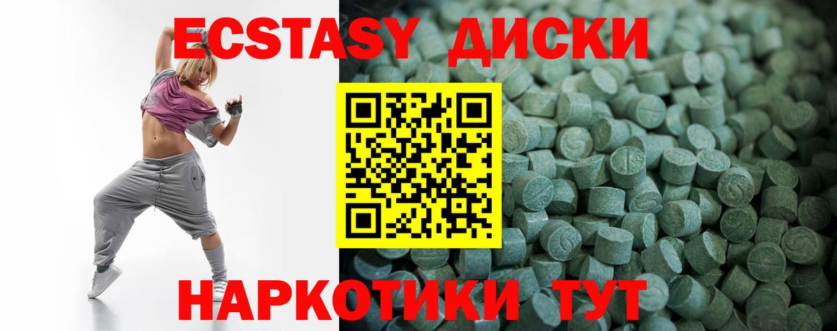 Уссурийск  Ecstasy XTC  Вход с VPN  Экстази таблы 