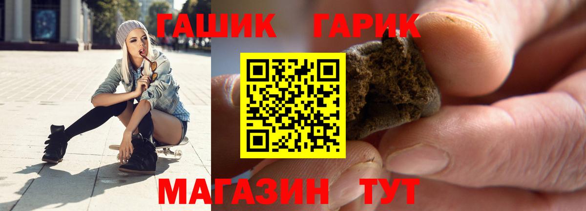 Уссурийск  ГАШИШ VHQ  ГАШИШ 40% ТГК  Вход с VPN 