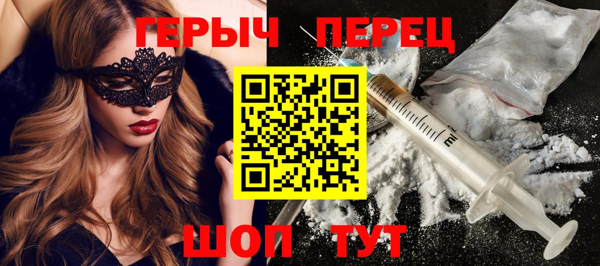 Уссурийск  ГЕРОИН белый  Вход с VPN 