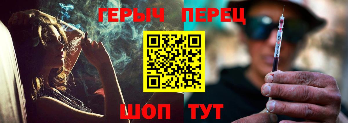 Героин гречка Уссурийск
