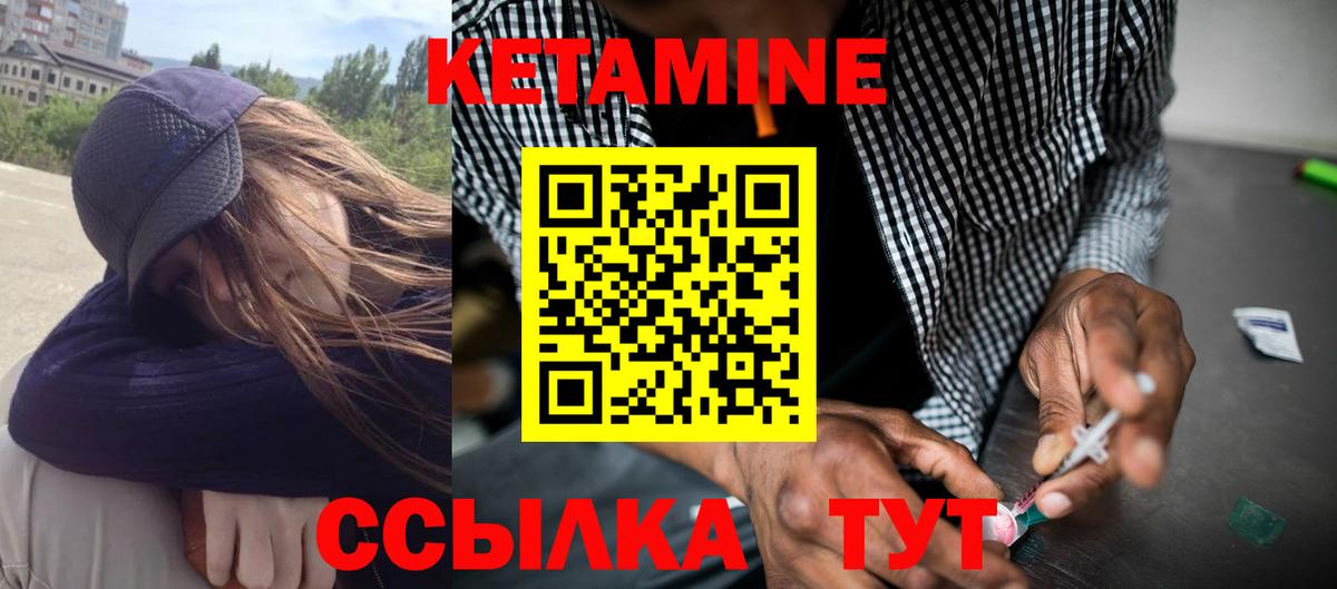 Кетамин VHQ  КЕТАМИН VHQ  Вход с VPN      Уссурийск 