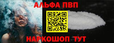 ALPHA-PVP Кумертау