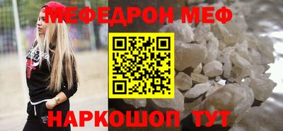 мефедрон мука Кунгур