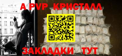 ALPHA-PVP Кумертау
