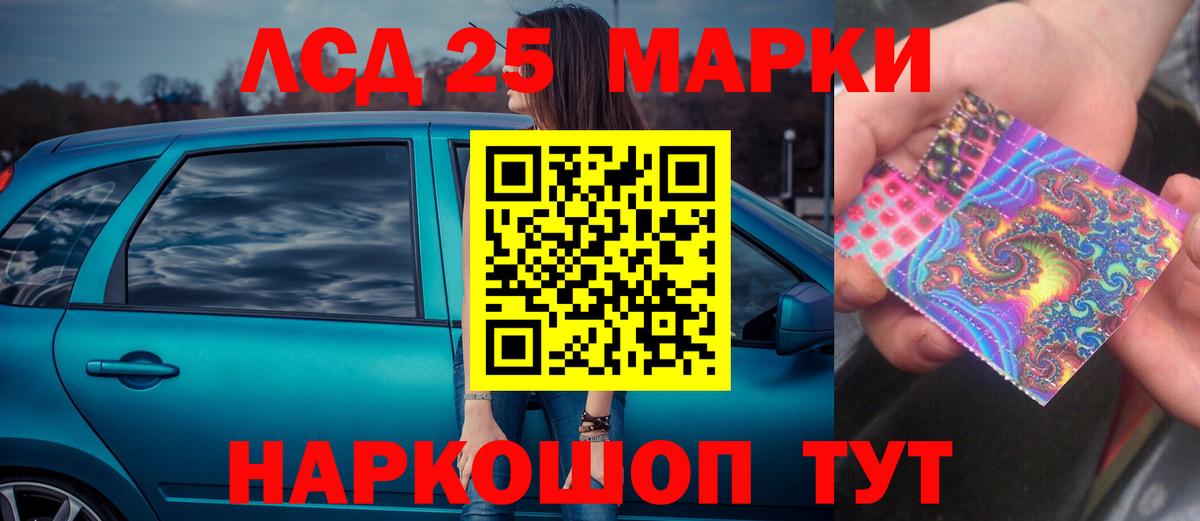 Лсд 25 экстази  ЛСД экстази кислота  Вход с VPN  Уссурийск 