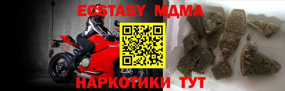 MDMA VHQ  МДМА VHQ  Уссурийск  Вход с VPN 