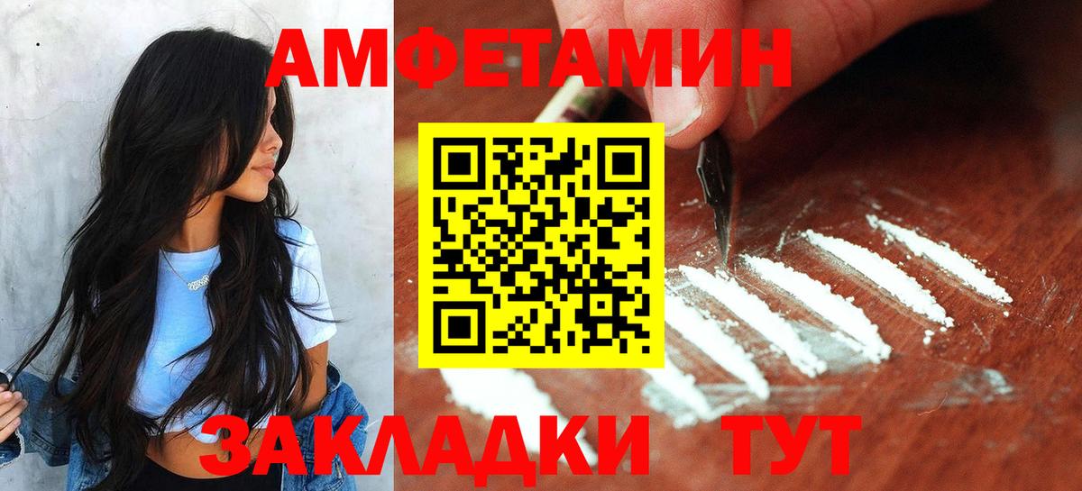 Уссурийск  Первитин мет  Вход с VPN 