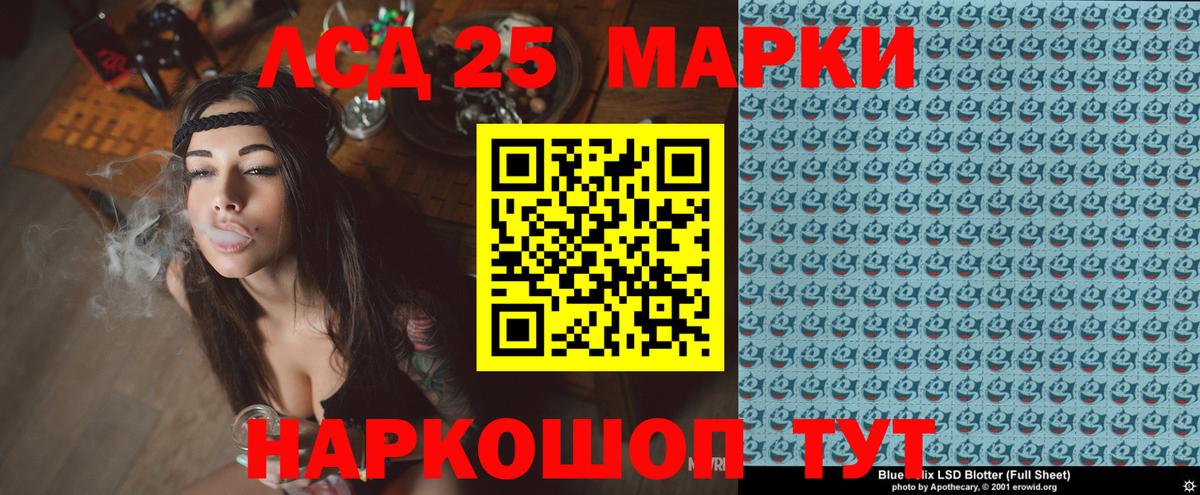 Марки 25I-NBOMe 1,8мг Уссурийск