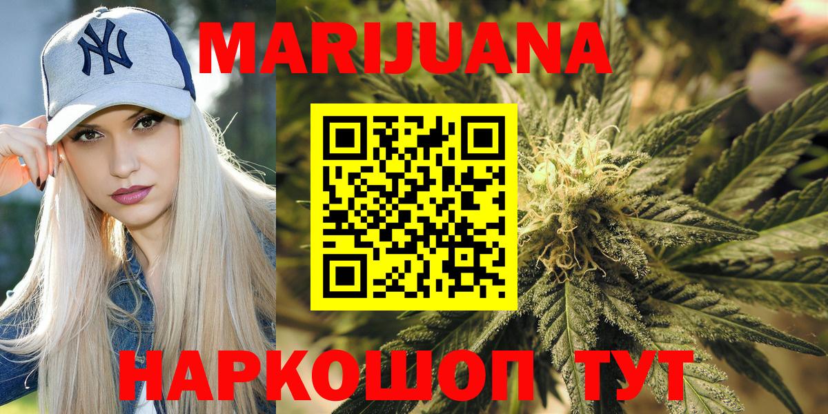 Конопля SATIVA & INDICA  Вход с VPN  Бошки марихуана LSD WEED  Уссурийск  Марихуана сатива 